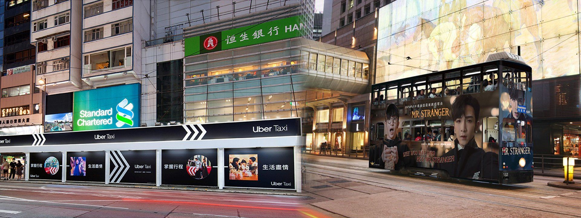 香港電車廣告 — 全車身電車及電車站廣告