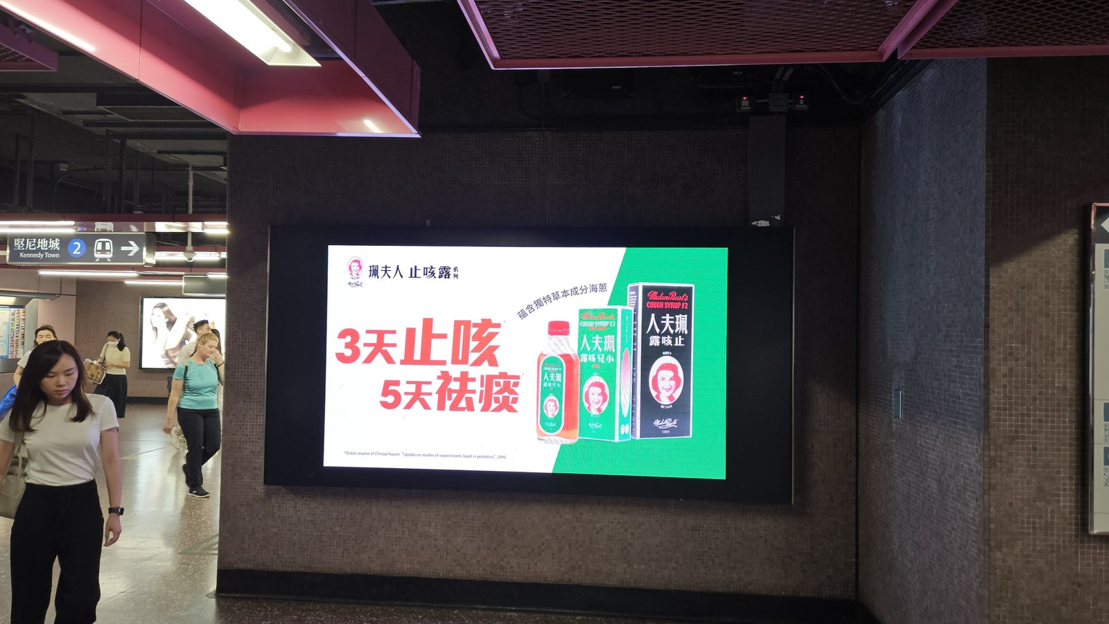 Madame Pearl's 70th-anniversary campaign on an MTR digital panel in Causeway Bay