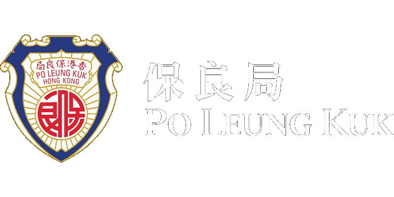 Po Leung Kuk 保良局